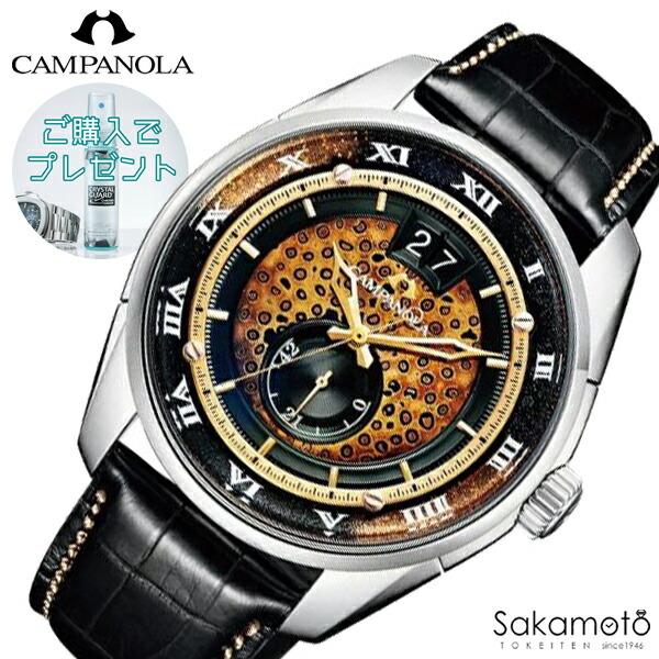 yokingMONCLER ALCHEMY 価格:126,500円 CAMPANOLA（カンパノラ） 【60回無金利対象】CAMPANOLA MECHANICAL