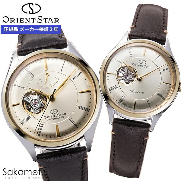 ORIENT STAR（オリエントスター） クラシックセミスケルトン Classic