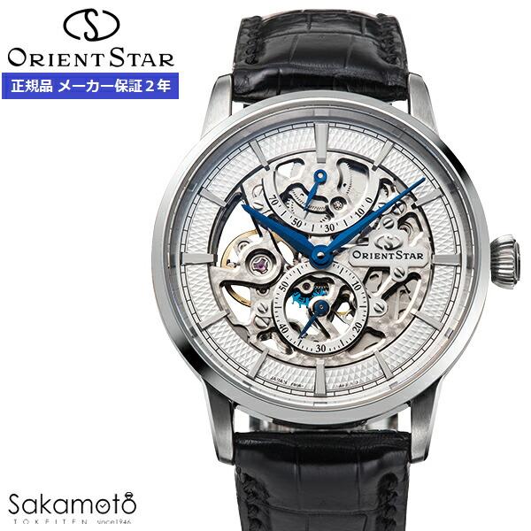 ORIENT STAR（オリエントスター） M45 F8 スケルトン ハンド 