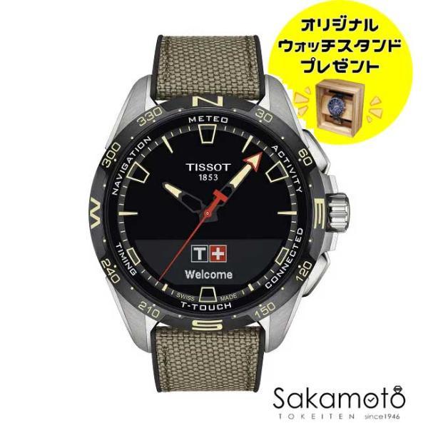 国内正規品TISSOT【ティソ】Tタッチ コネクト ソーラー チタンケース