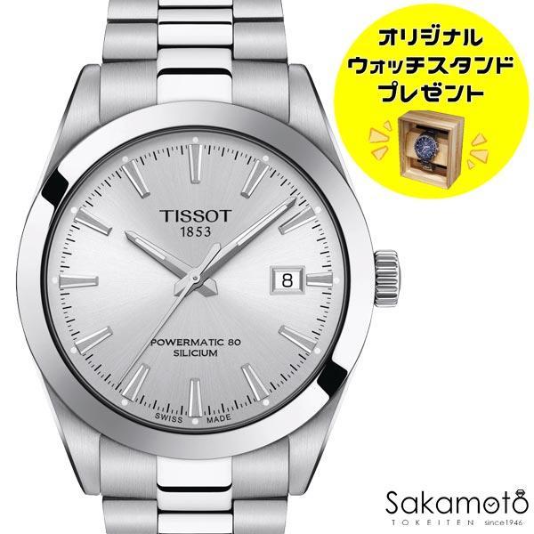 TISSOT（ティソ） 国内正規品TISSOT ジェントルマン シリコンひげ