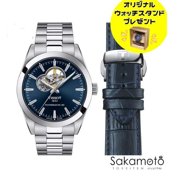 TISSOT 国内正規品TISSOT ティソ【ジェントルマン オープン TISSOT 国内正規品TISSOT ティソ【ジェントルマン オープン
