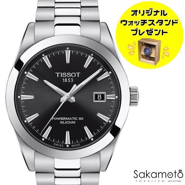 国内正規品TISSOT ティソ【ジェントルマン】シリコンひげゼンマイ 