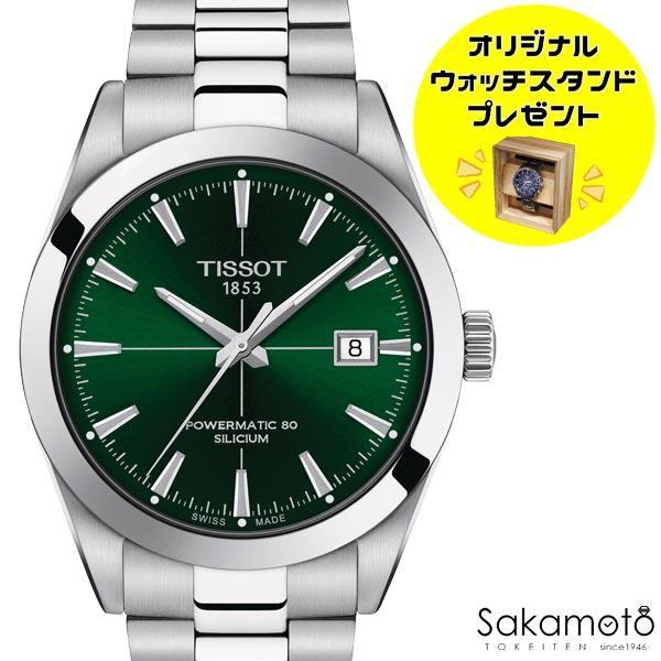 国内正規品TISSOT ティソ【ジェントルマン】シリコンひげゼンマイ 