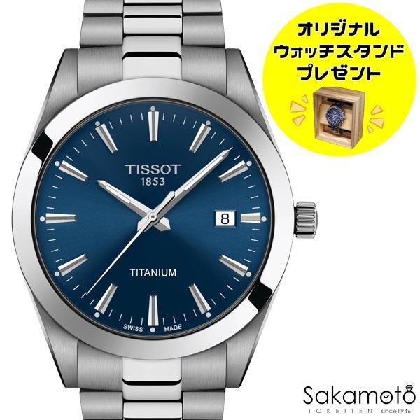TISSOT 国内正規品TISSOT ティソ【ジェントルマン】待望のチタン TISSOT 国内正規品TISSOT ティソ【ジェントルマン】待望のチタン