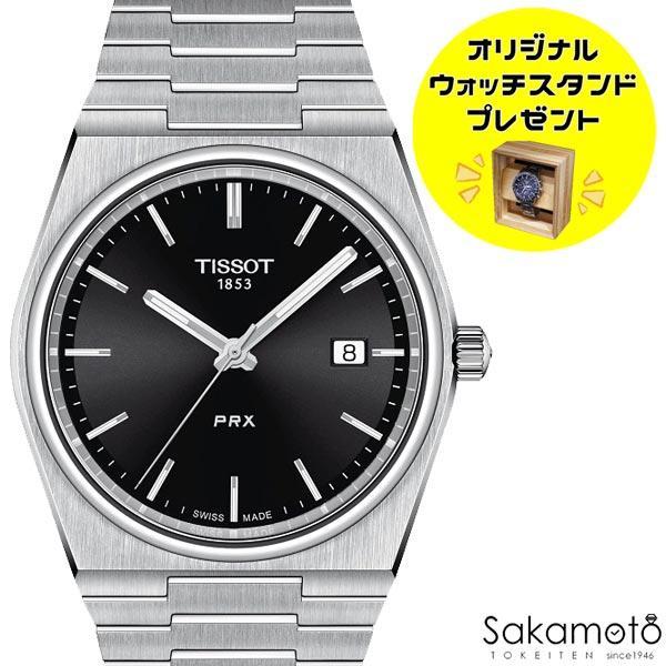 TISSOT（ティソ） 正規品TISSOT PRXブラック文字盤 クォーツ駆動（電池