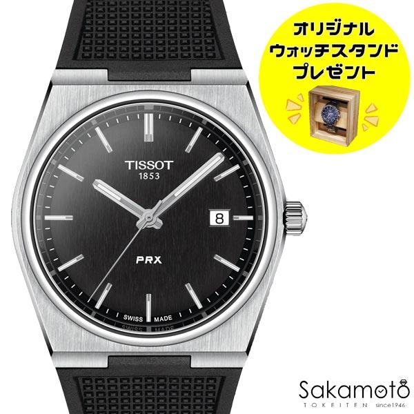 正規品TISSOT ティソ PRX ブラック文字盤 クォーツ駆動(電池 正規品TISSOT ティソ PRX ブラック文字盤 クォーツ駆動(電池