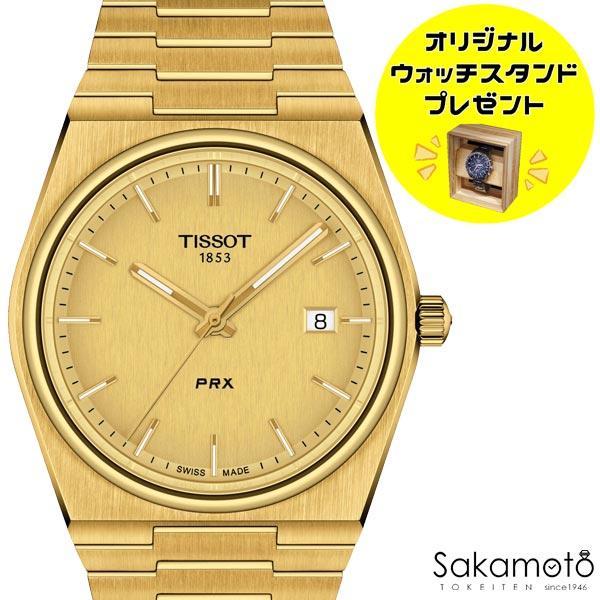 TISSOT 正規品TISSOT ティソ PRX イエローゴールドPVD クォーツ