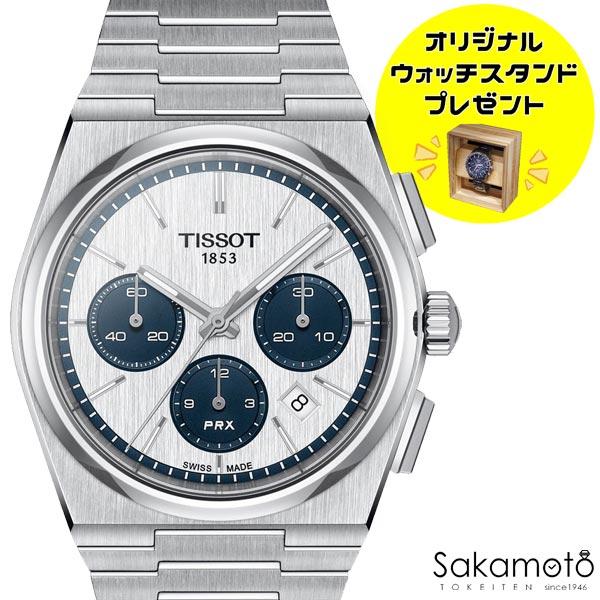 TISSOT 正規品TISSOT ティソ PRX オートクロノ 自動巻き ステンレス 