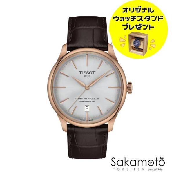 sakamoto-w_t1398073603100