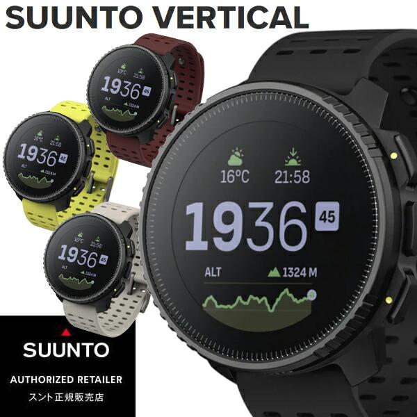 SUUNTO（スント） SUUNTO VERTICAL バーティカル 国内正規品