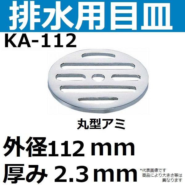 KA-112 rpڎM Oa112mm 2.3mm(ی^U rA~)