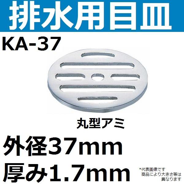 KA-37 rpڎM Oa37mm 1.7mm(ی^U rA~)