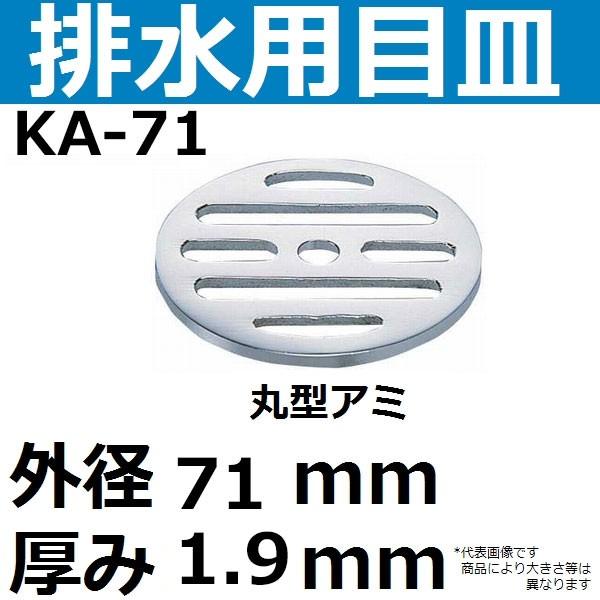 KA-71 rpڎM Oa71mm 1.9mm(ی^U rA~)