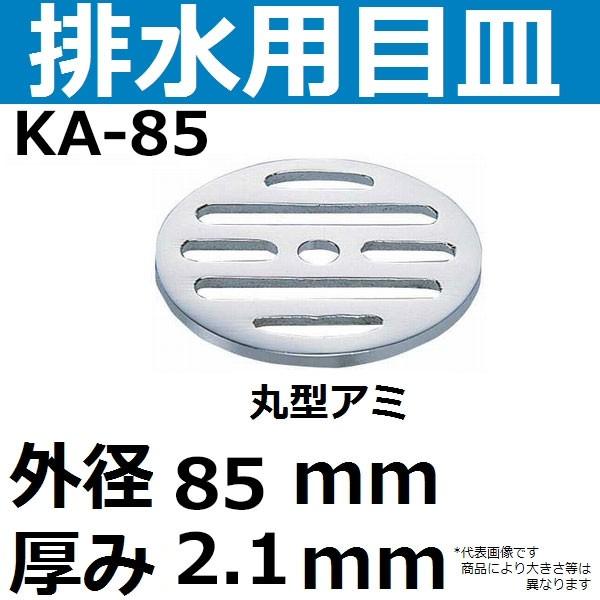 KA-85 rpڎM Oa85mm 2.1mm(ی^U rA~)