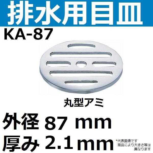 KA-87 rpڎM Oa87mm 2.1mm(ی^U rA~)