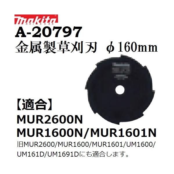 Makita マキタ 草刈機 MUR2600N 新品未開封 マキタ 草刈機 MUR2600N 電動草刈機 - 最安値・価格比較 - Yahoo