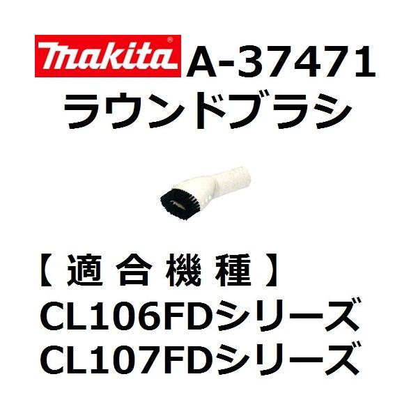 }L^(makita) A-37471 [dN[i[p EhuV AC{[y㕥sz