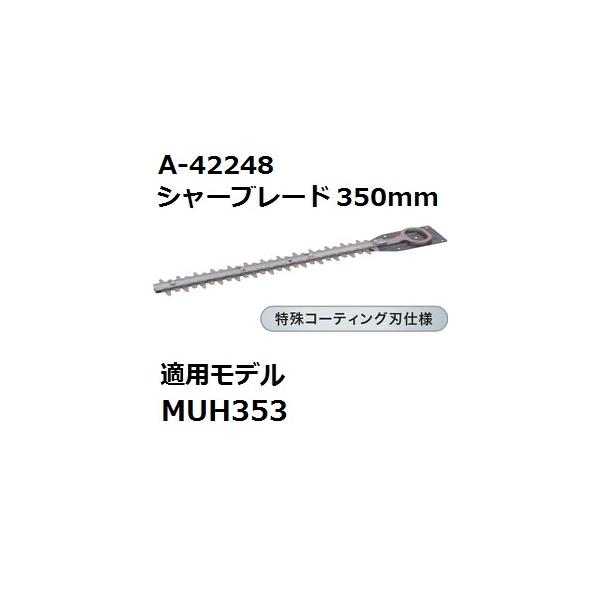 Makita - マキタ　生垣バリカン　350mm 美品 Amazon | マキタ 生垣バリカン 電源コード式 刈込幅350mm/切断径