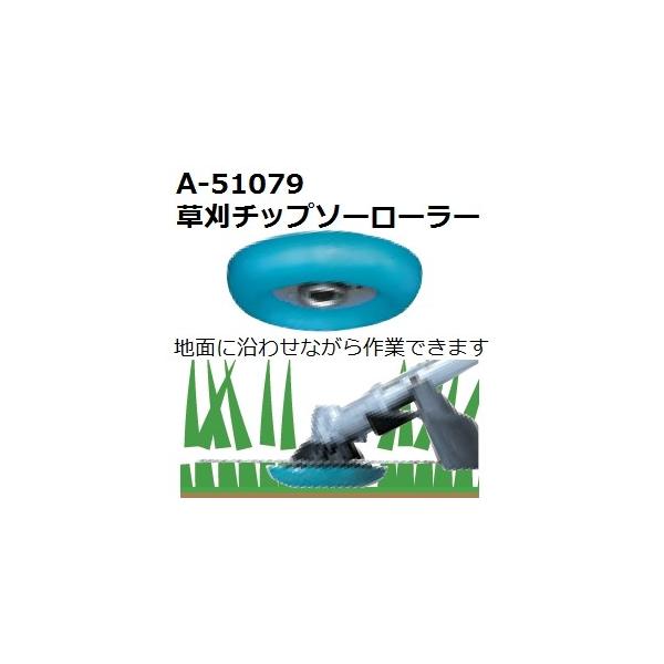 �}�L�^(makita) A-51079 �����i �����`�b�v�\�[�p���[���[