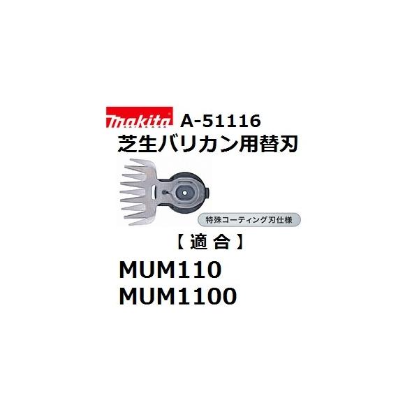 }L^(makita) A-51116 i ŐoJp R[eBOdl֐n (110mmV[u[h)