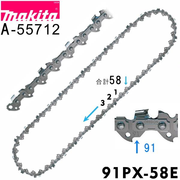 マキタ（makita） 91PX-58E 400mm木材用チェーンソー替刃(A-55712