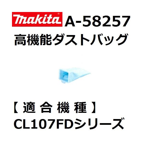 }L^(makita) A-58257 [dN[i[p @\_XgobOPiy㕥sz