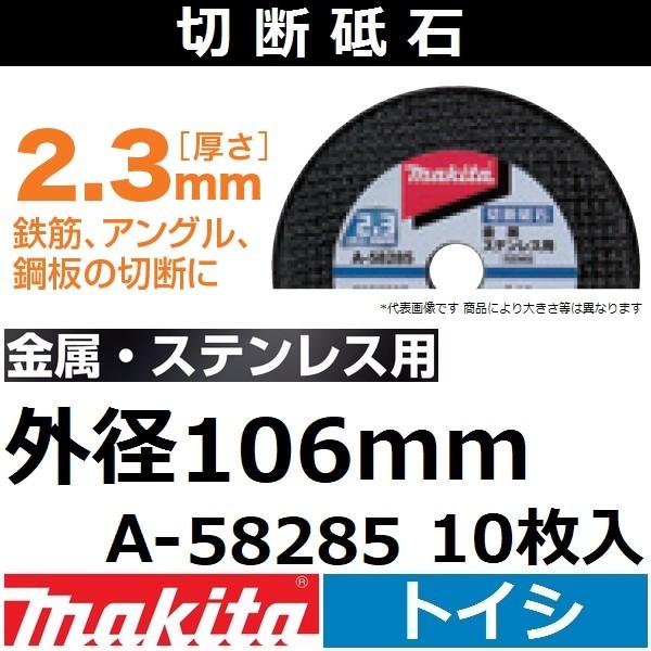 いラインアップ ノートン 切断砥石 家康1.6mm 10枚 105X1.6 zppsu.edu.ph