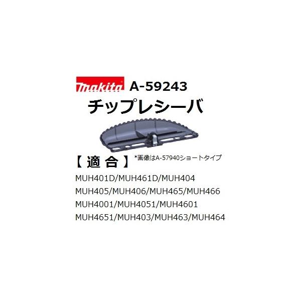 }L^(makita) A-59243 i _oJp V`bvV[o (dCAdA[dAGWe)