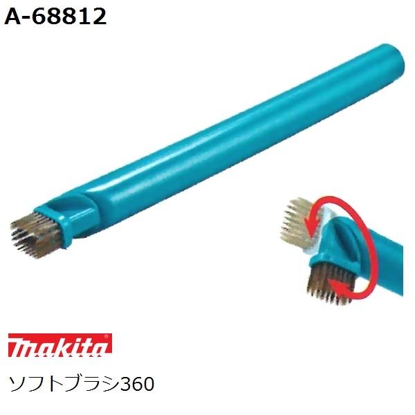 }L^(makita) \tguV360 A-68812(ƒp@ |@ANZT)