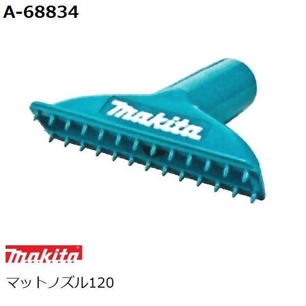 }L^(makita) }bgmY120 A-68834(ƒp@ |@ANZT)