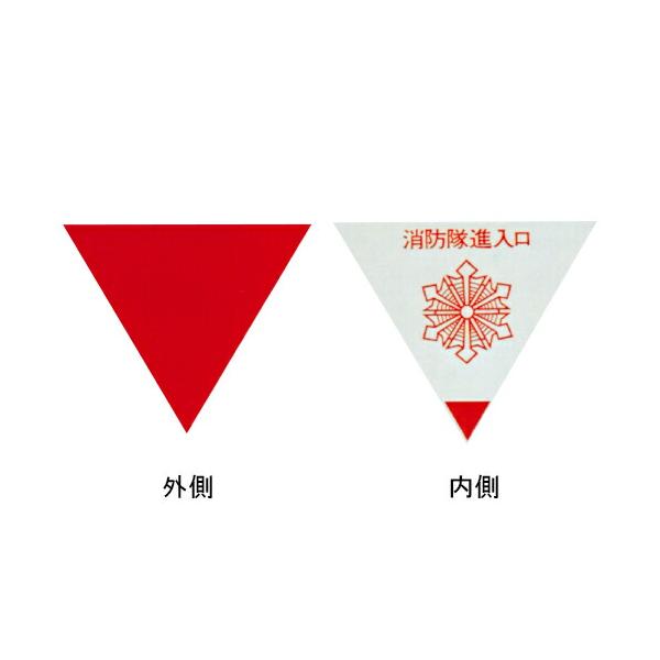杉田エース 213-645 進入反射ステッカー 内貼 仕入先在庫品 : 佐勘金物