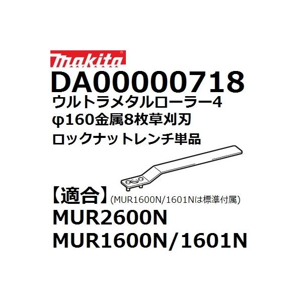 }L^(makita) DA00000718 i Eg^[[4E8ntp bNibg`Pi(MUR2600 MUR1601 MUR1600ɂK)