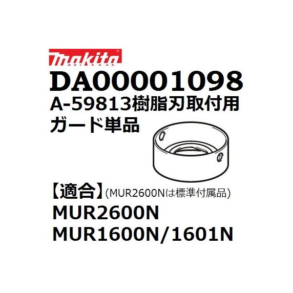 �yMUR2600N/MUR1601N/MUR1600N�p�z�}�L�^(makita) DA00001098 �����i A-59829�����n��t�p�K�[�h�P�i(��MUR2600 MUR1601 MUR1600�ɂ��K��)