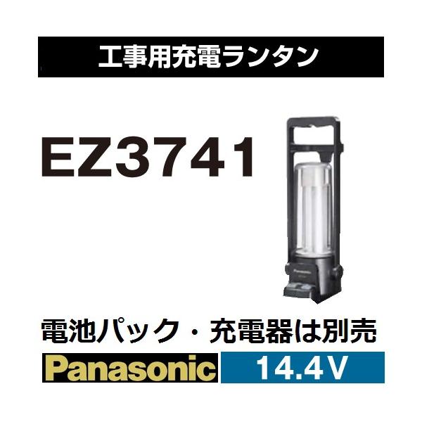Panasonic パナソニック(Panasonic) EZ3741 14.4V工事用充電