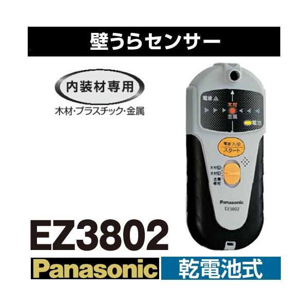 sakan_ez3802