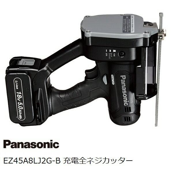 Panasonic パナソニック(Panasonic) EZ45A8LJ2G-B 黒 14.4V/18V両用 