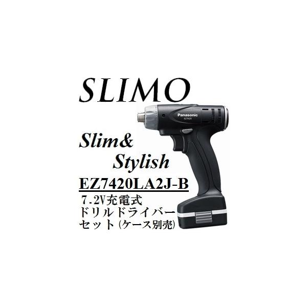 Panasonic（パナソニック） EZ7420LA2J-B 7.2V充電式 スリムドリル 