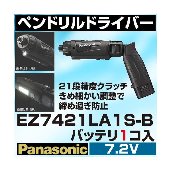 Panasonic（パナソニック） EZ7421LA1S-B 7.2V充電ペンドライバドリル