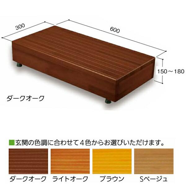 シモヤマ 木製踏み台 600X300X150 Sベージュ「北海道・沖縄・離島