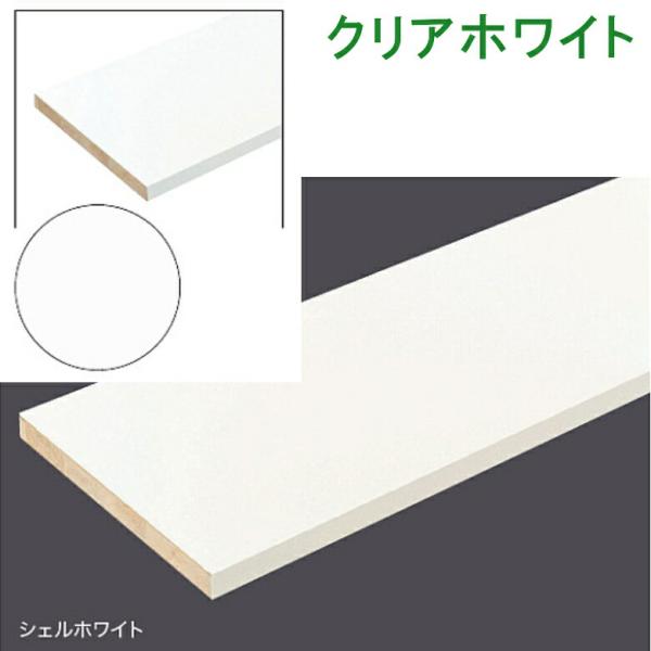 南海プライウッド アートランバーOタイプ クリアホワイト 20×300×900