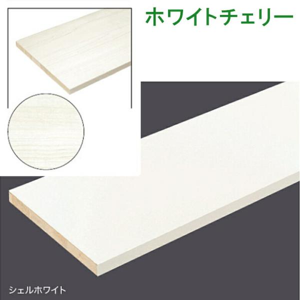 【もすん】南海プライウッドアートランバーシェルホワイト O20-1545-LW アートランバー シェルホワイト 南海プライウッド
