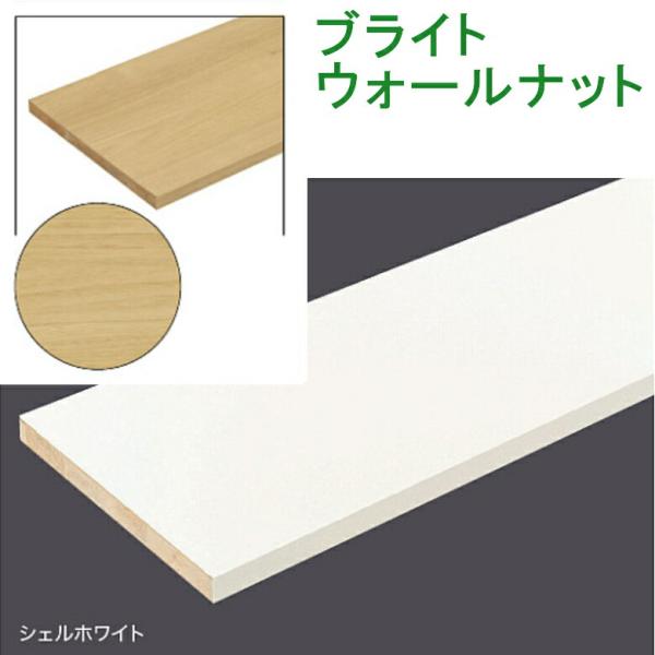 南海プライウッド アートランバーOタイプ ブライトウォールナット 20