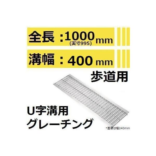 �y�K�p�݂���400mm �����p�ω׏d�zHKS400-25 U���a�p �X�^���_�[�h�O���[�`���O (���y�^�݂��Ԃ�)�y����s�z