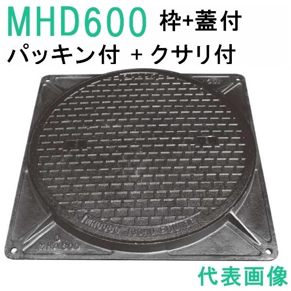 蓋付爵杯　嵌入紋　鉄製　送料込み251026 マンホール (品番：MHD600-P-N クサリ付）簡易密閉形 鉄蓋（角型枠付き