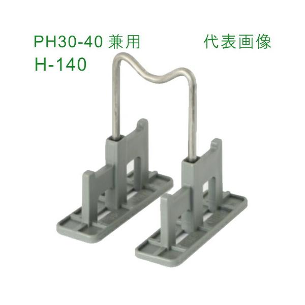 乾産業(INUI) 上下筋スペーサーS PL付 (PH30-40兼用)(品番 乾産業(INUI) 上下筋スペーサーS PL付 (PH30-40兼用)(品番