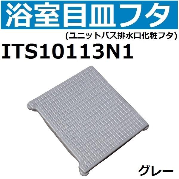 ITS10113N1 jbgoXrڎMt^ ` 178x193mm 25mm O[