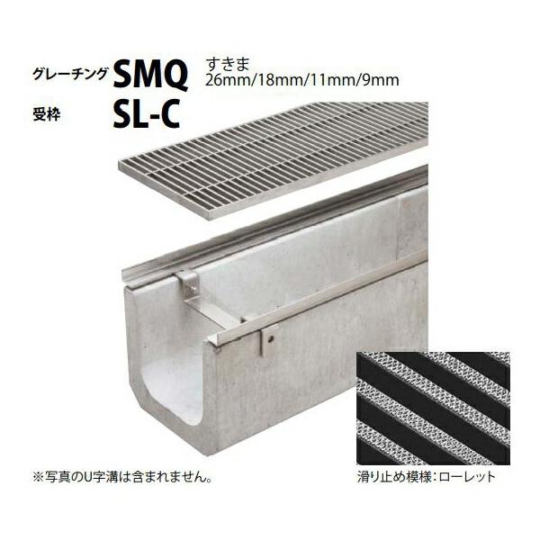 カネソウ SUSグレーチング U字溝用滑り止め模様付グレーチング横断溝