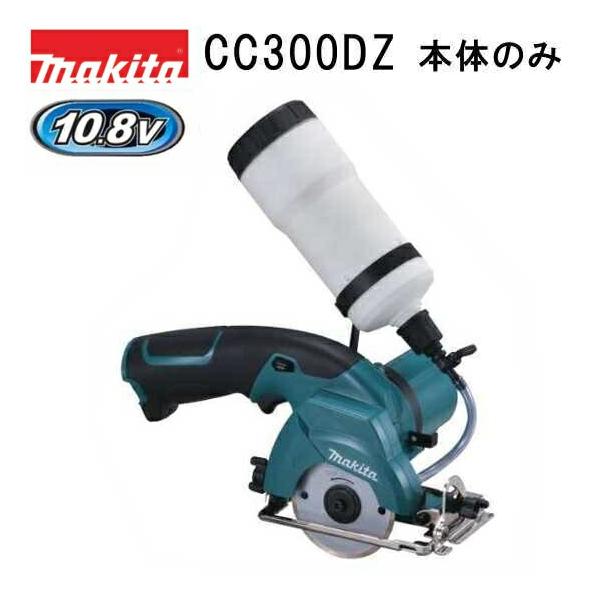 マキタ マキタ(makita) CC300DZ 10.8V充電式 軽量小型充電