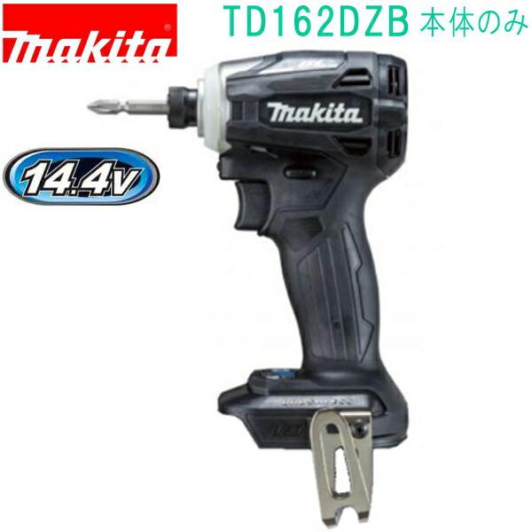 マキタ マキタ(makita) TD162DZB 黒 14.4V 充電式インパクト マキタ マキタ(makita) TD162DZB 黒 14.4V 充電式インパクト